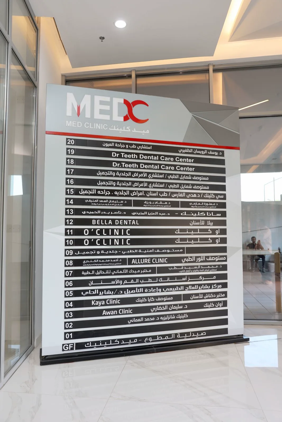 YAS Eye Clinic entrance name board, Med C Al-Shaab